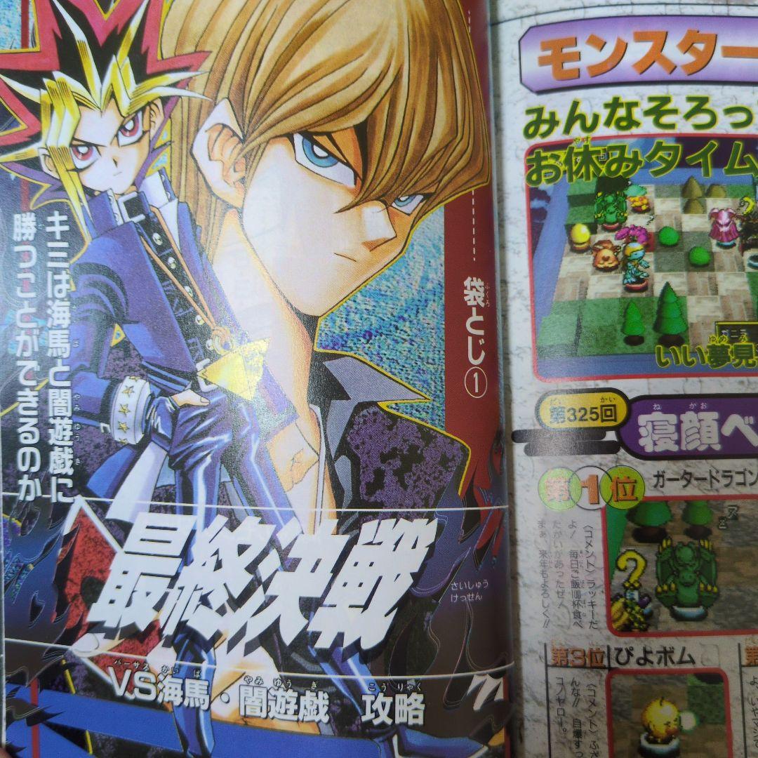 【匿名配送】遊戯王シリーズ　関連書籍　まとめ売り