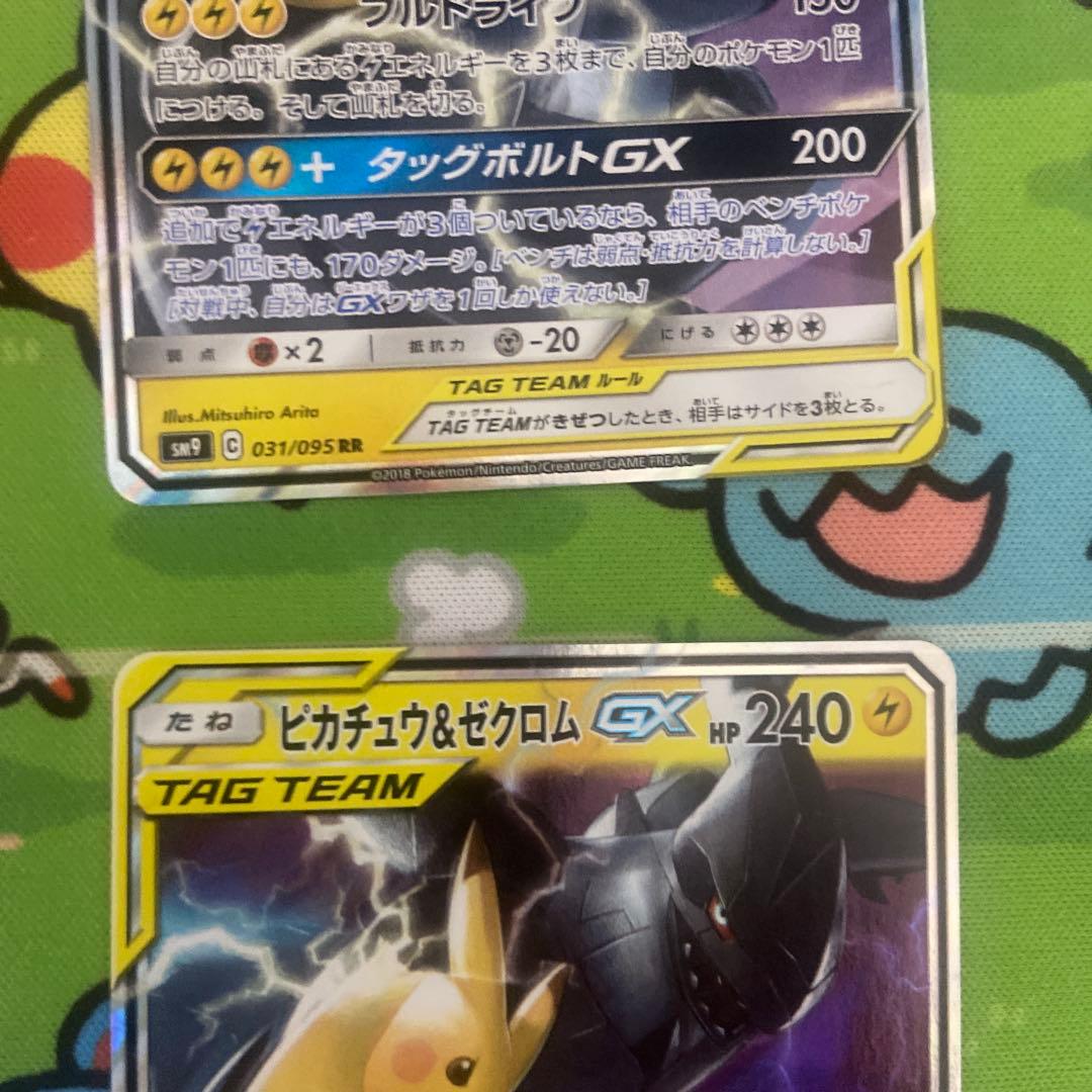 ピカチュウ＆ゼクロムGX RR SM12a TAG TEAM GXタッグオール…