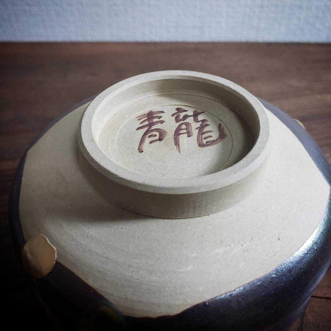 茶碗　抹茶茶碗　茶道具　茶器　茶道　銘　青龍　直し　金継　黄色　茶色　虎柄