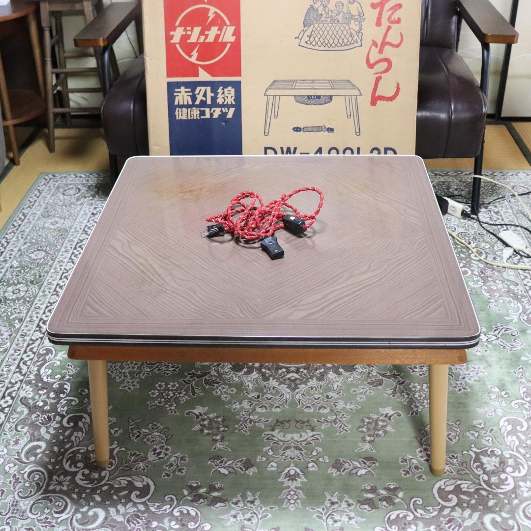 昭和レトロ ナショナル 電気こたつ 食卓台セット F-17 - メルカリ