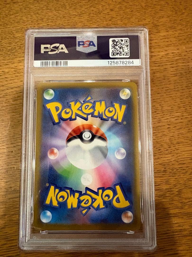 2025 ピカチュウ McDonald's PSA10