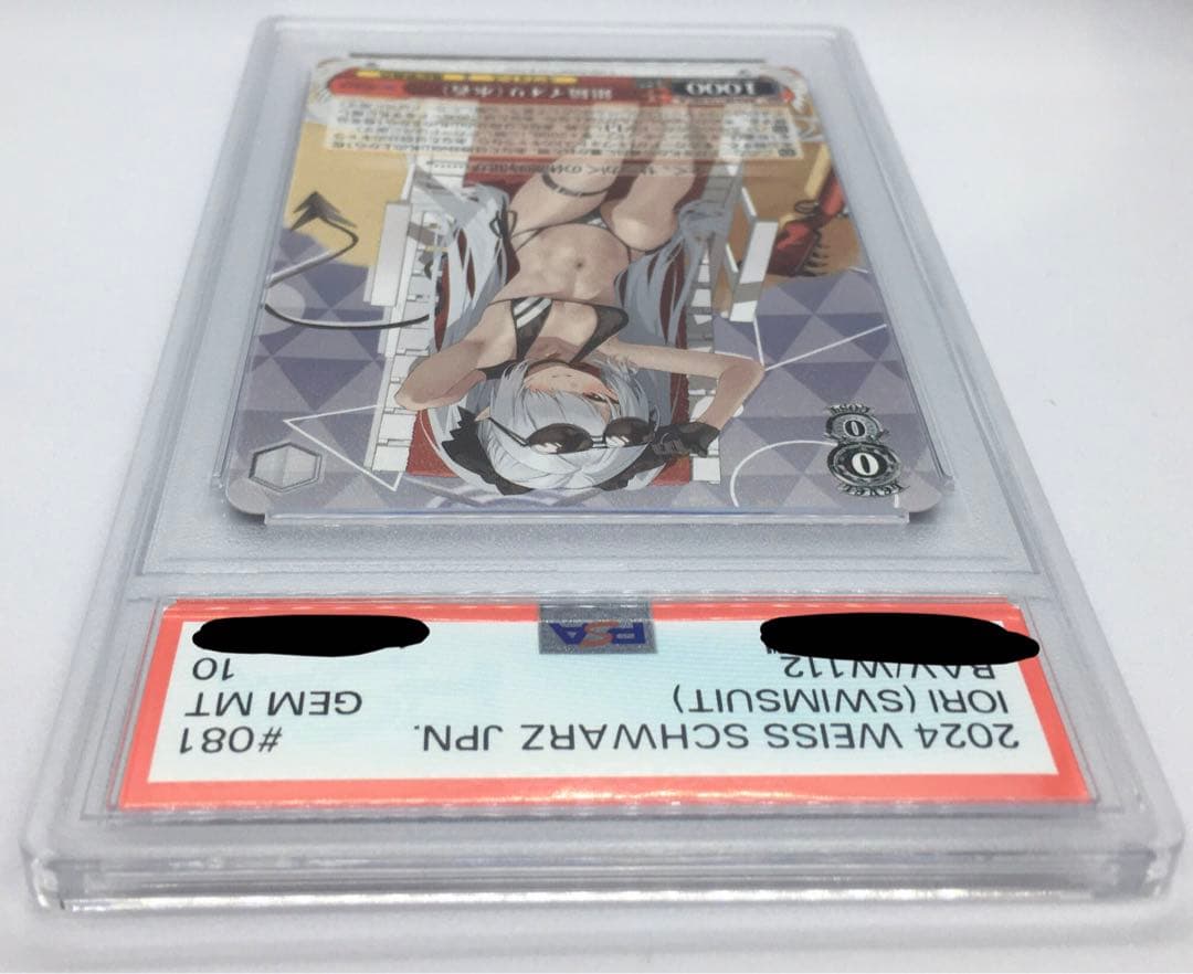 PSA10 銀鏡イオリ（水着）ブルーアーカイブ BAV/W112-081 R