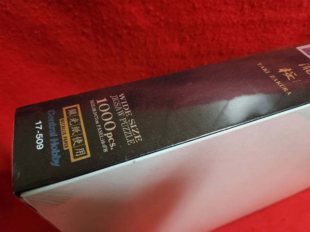 中島千波コレクション 「瀧桜」 1000ピース ジグソーパズル