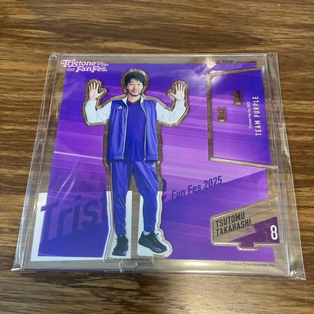 高橋努 ベイヤードトーキョー アクスタ トライストーン大運動会 - メルカリ