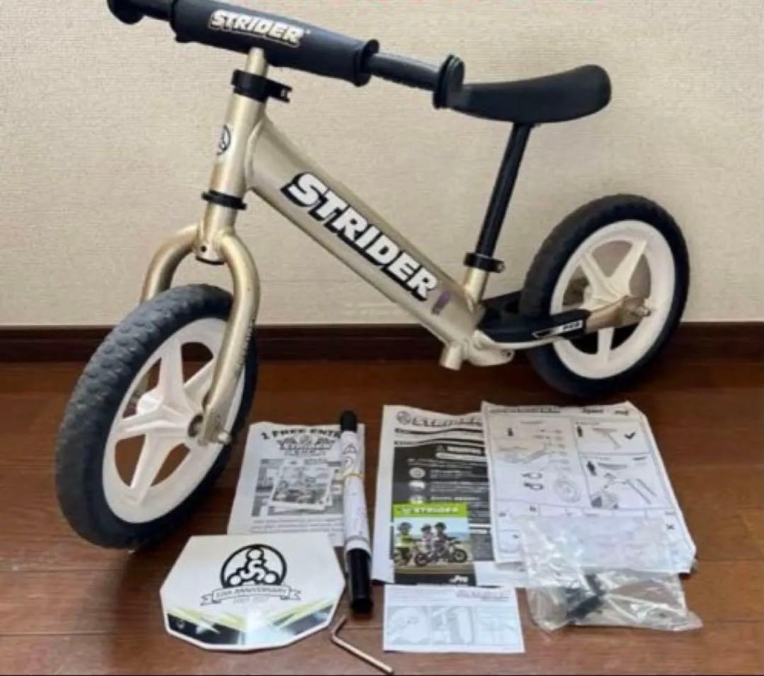 ストライダー プロ シャンパンゴールド 超軽量 ストライダー プロ