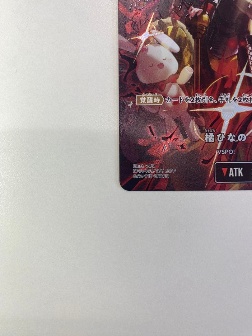 【希少/早い者勝ち】Xross Starsクロススターズ LRPP 橘ひなの