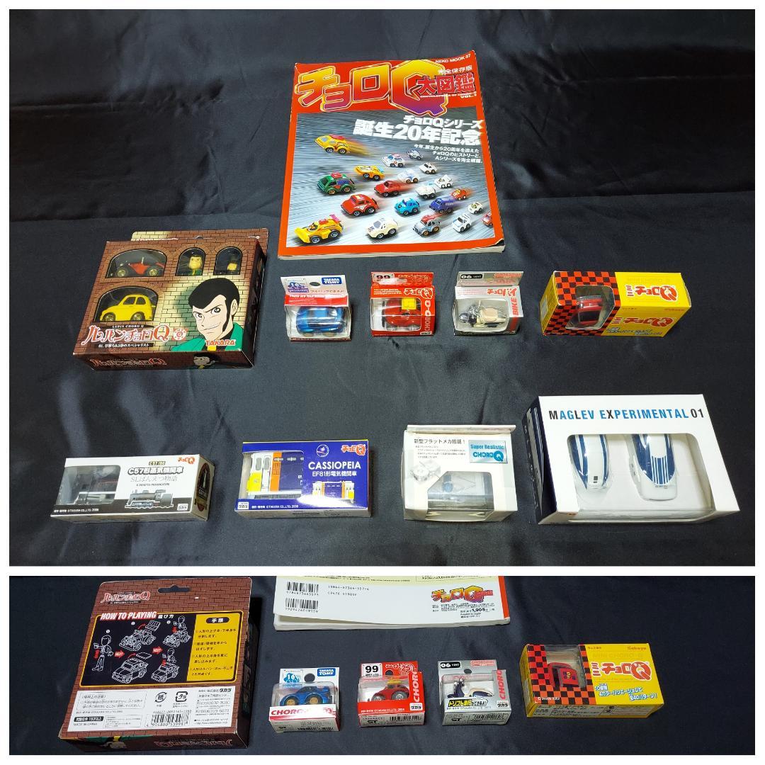 ◆　大幅値下げ！　極美品揃い　昭和の８７台含むレアなチョロQ１００台以上　◆