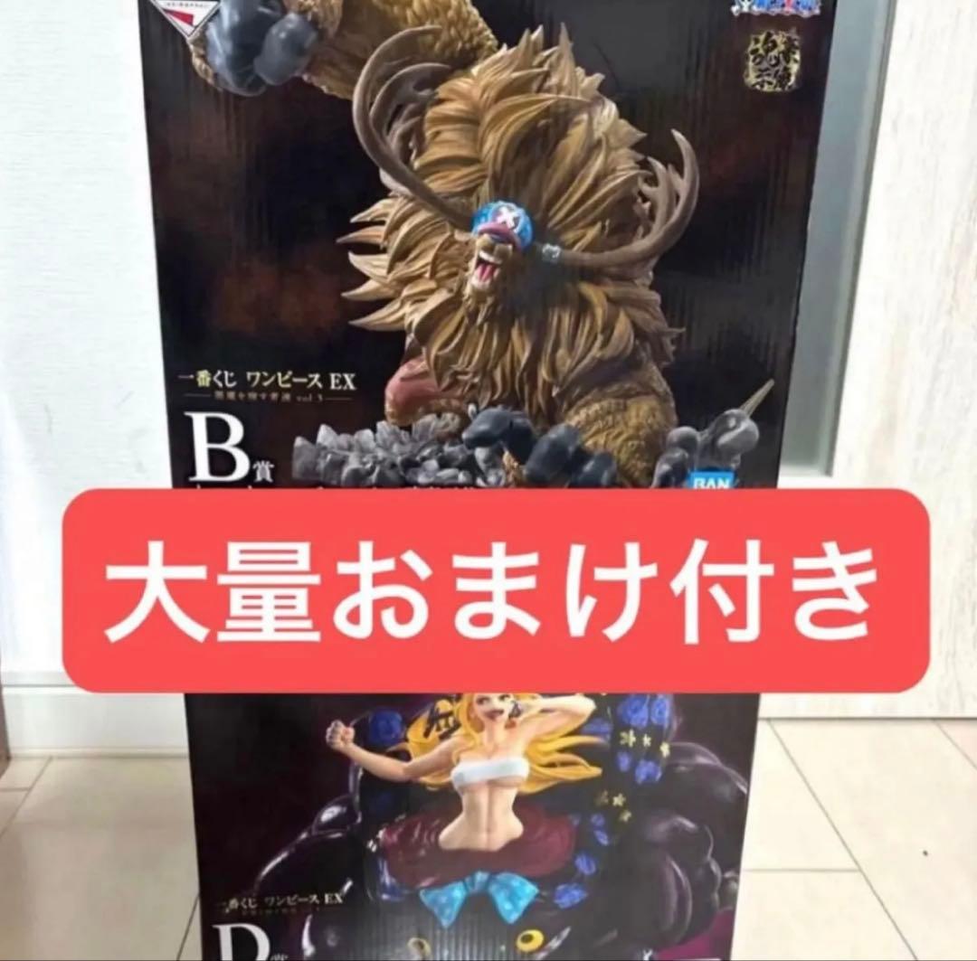 一番くじ ワンピース 悪魔を宿す者達 B賞 チョッパー D賞 ブラック