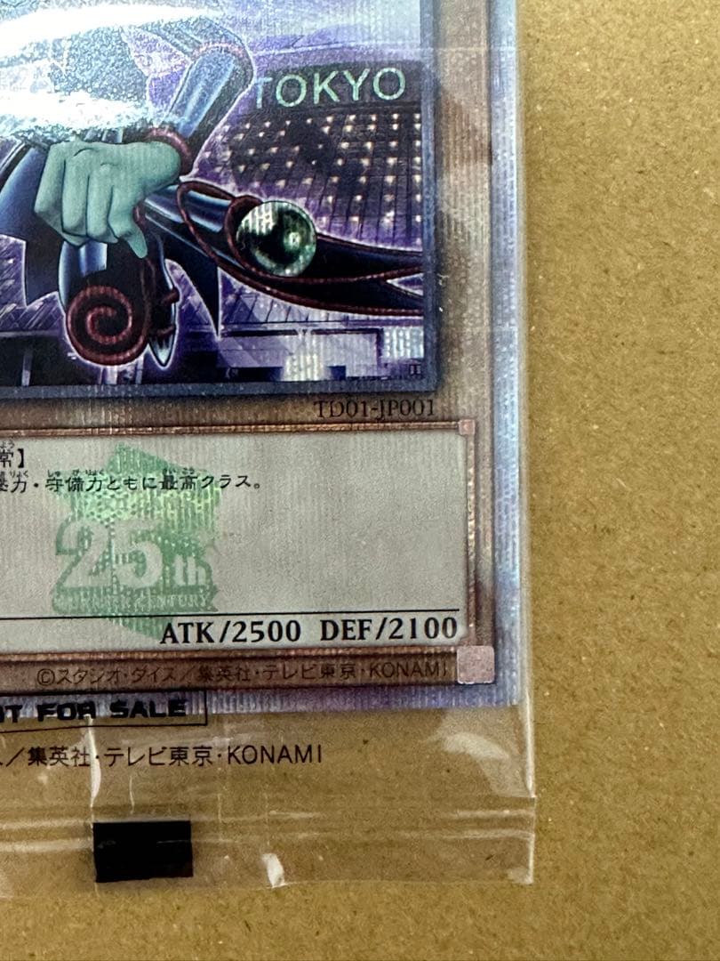ブラックマジシャン 東京ドーム 遊戯王OCG 来場者限定記念カード 25th