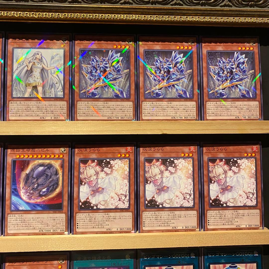 即日発送！青眼ブルーアイズデッキ　スターダストシフル　赤き竜　S:Pリトルナイト