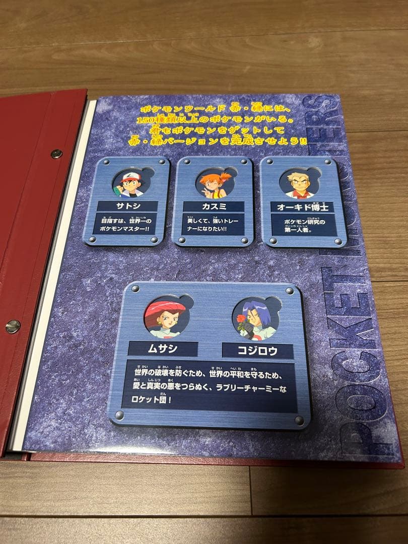 【非売品・当選品】ポケモンメタルアルバム＋おまけ（9枚）