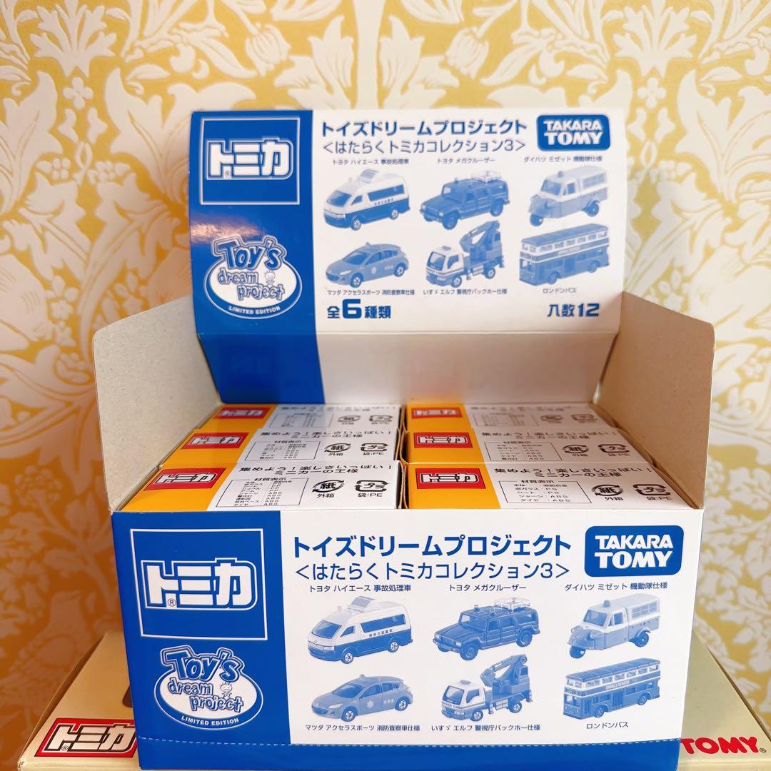 箱売り新品トミカ　トイズドリームプロジェクト　はたらくトミカコレクション3