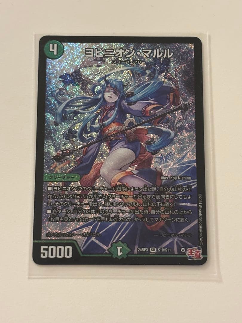 ヨビニオンマルル - メルカリ