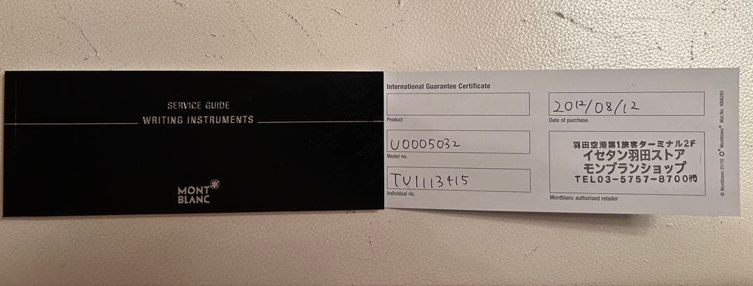 マイスターシュテュック モーツァルト プラチナラインボールペン （スモール）