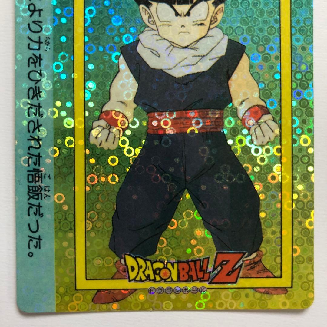 超希少】アマダPPカードプリズムエラーNo.45ただ者ではない孫悟飯