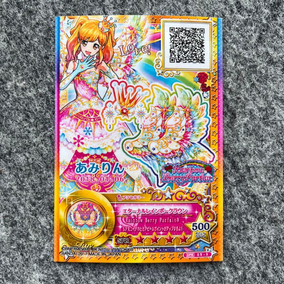 アイカツルーレット当選品（太陽のドレスセット) アイカツ ルーレット