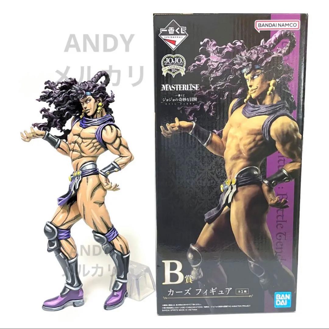 ジョジョの奇妙な冒険 一番くじ B賞 カーズ 二次元 リペイント フィギュア