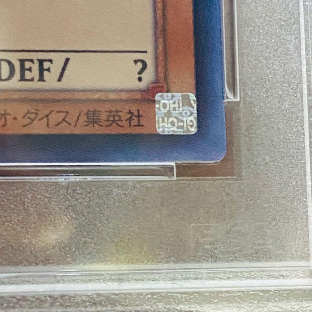 【超特価】光の創造神　ホルアクティ　psa10