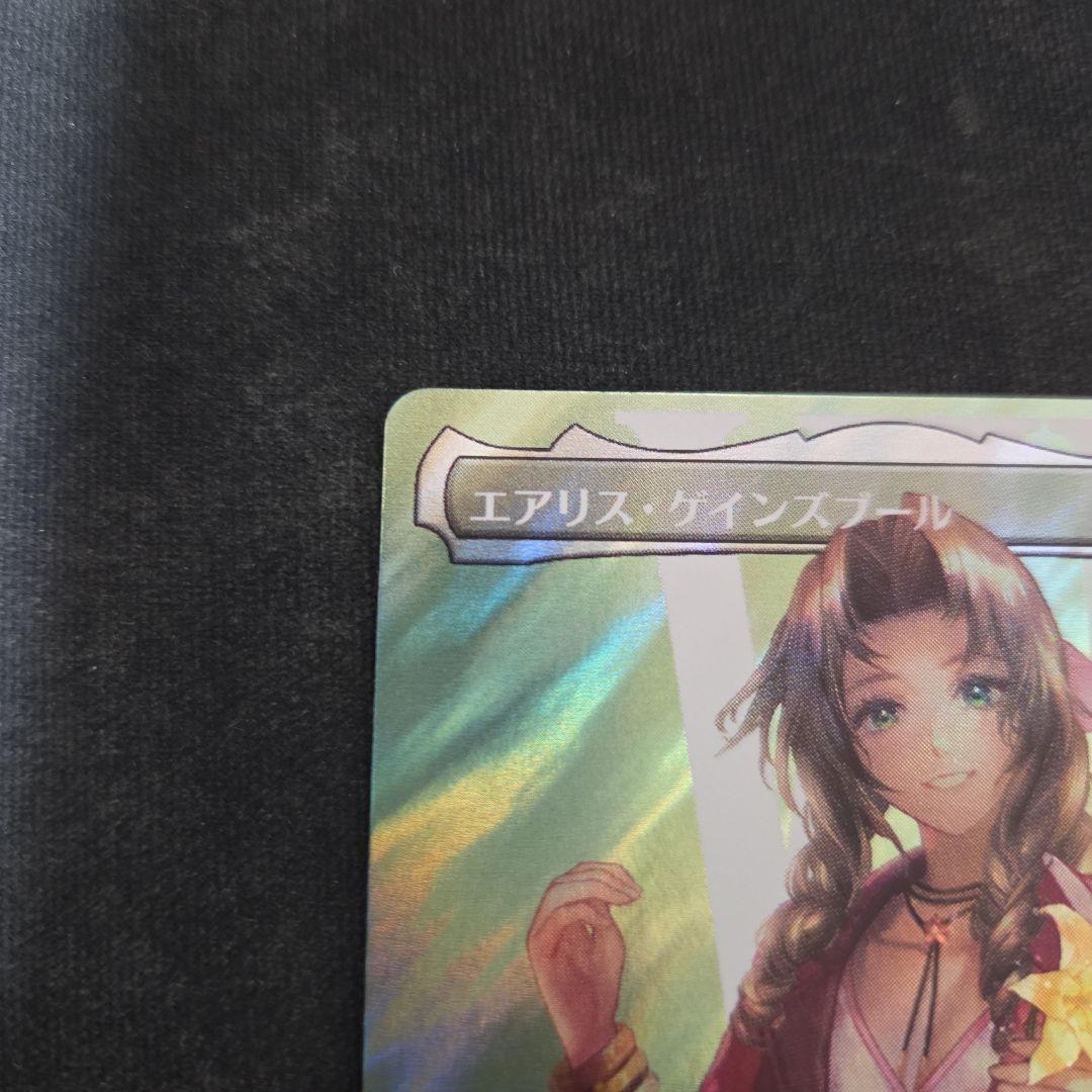 エアリス・ゲインズブール サージfoil