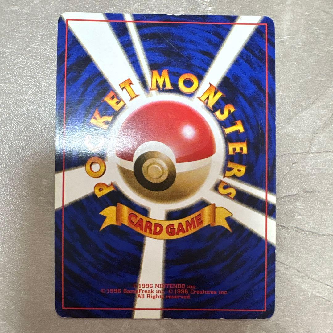 【旧裏・初期】ポケモンカード リザードン（かえんポケモン） LV.76