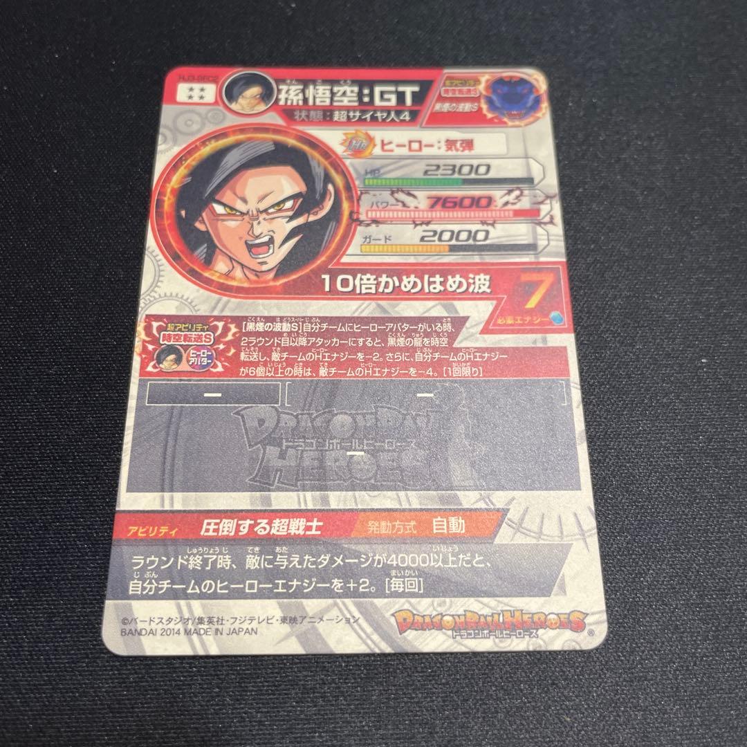 HJ3-SEC2 孫悟空 GT