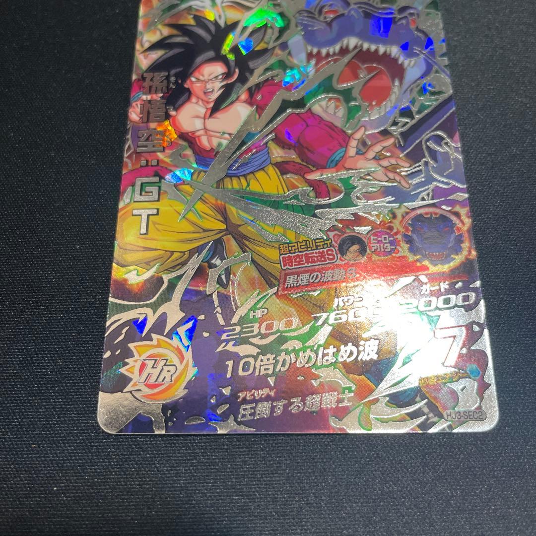 HJ3-SEC2 孫悟空 GT