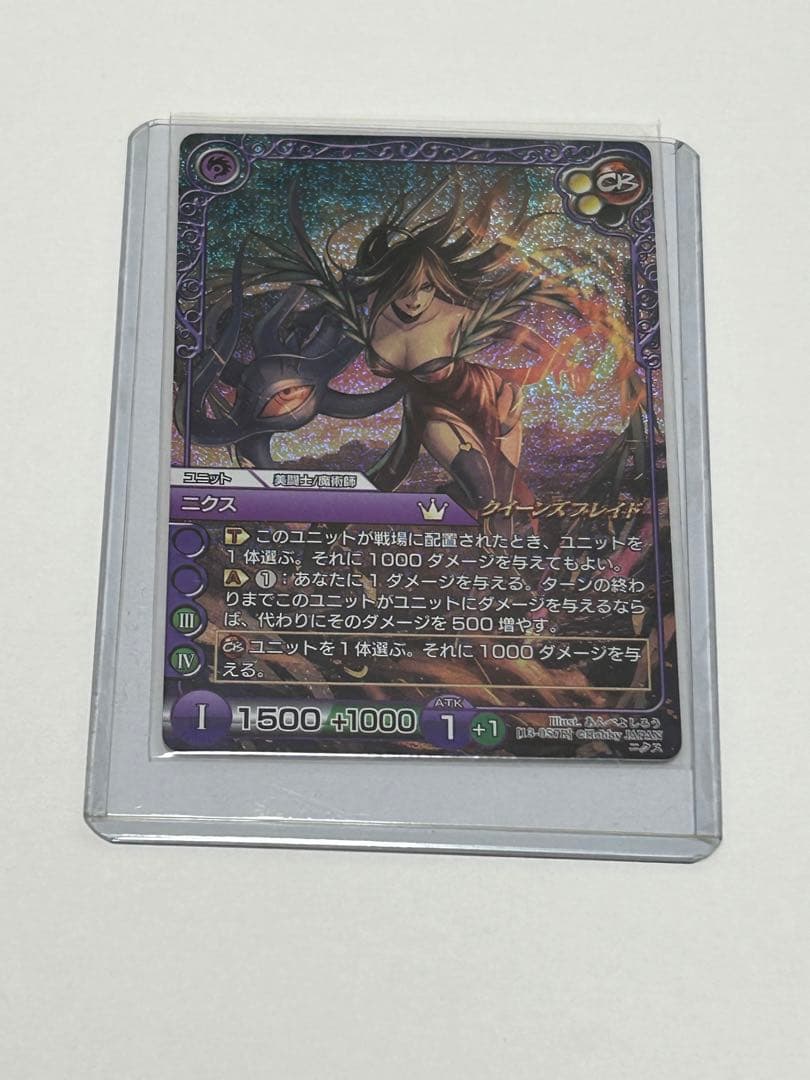 クイーンズブレイド　ラストクロニクル　ニクス　キラレア　プレミアム