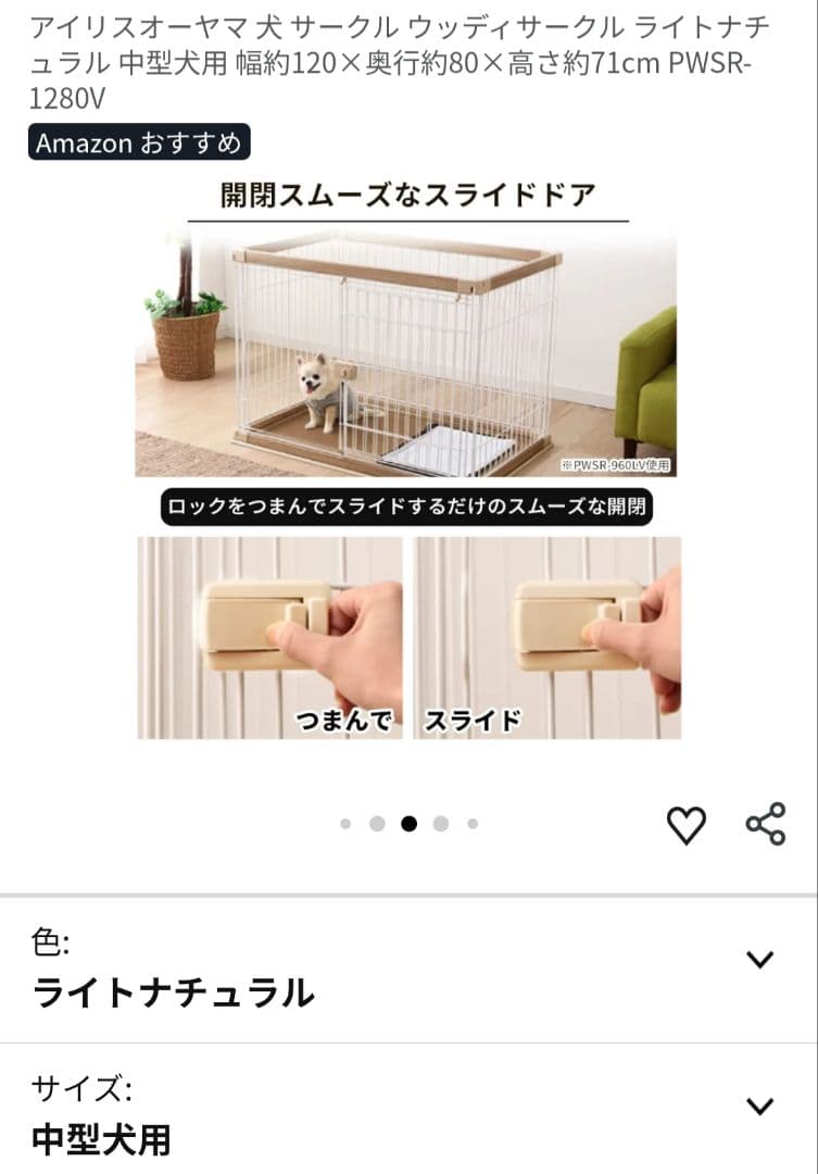 にゃおりんこ様専用】アイリスオーヤマ中型犬用ケージ ライト