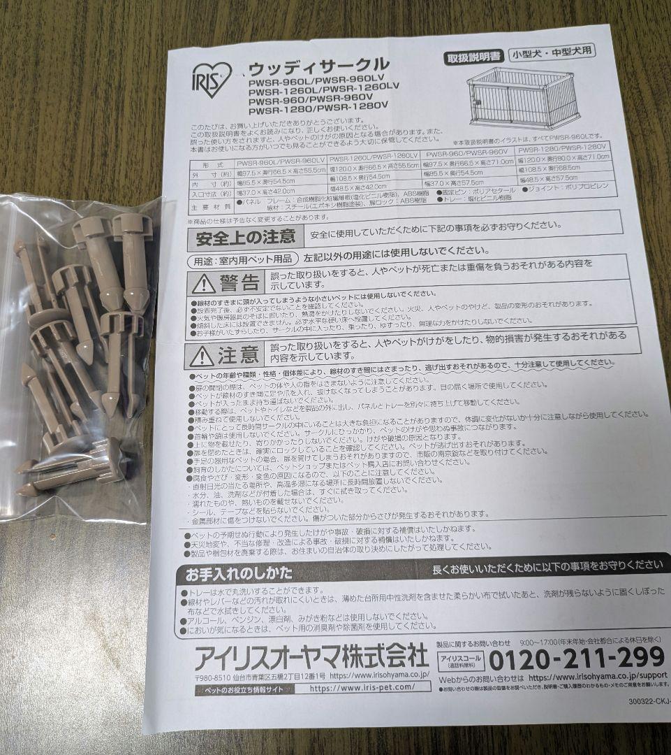 にゃおりんこ様専用】アイリスオーヤマ中型犬用ケージ ライト