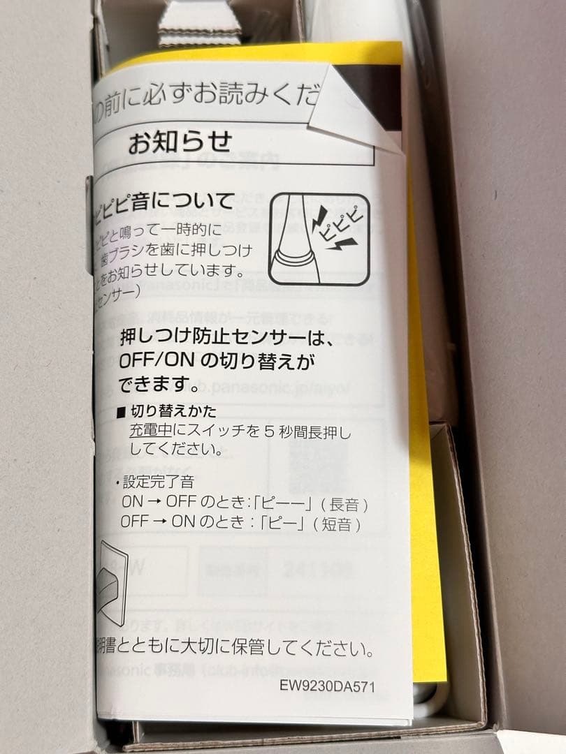 Panasonic 電動歯ブラシ doltz 本体