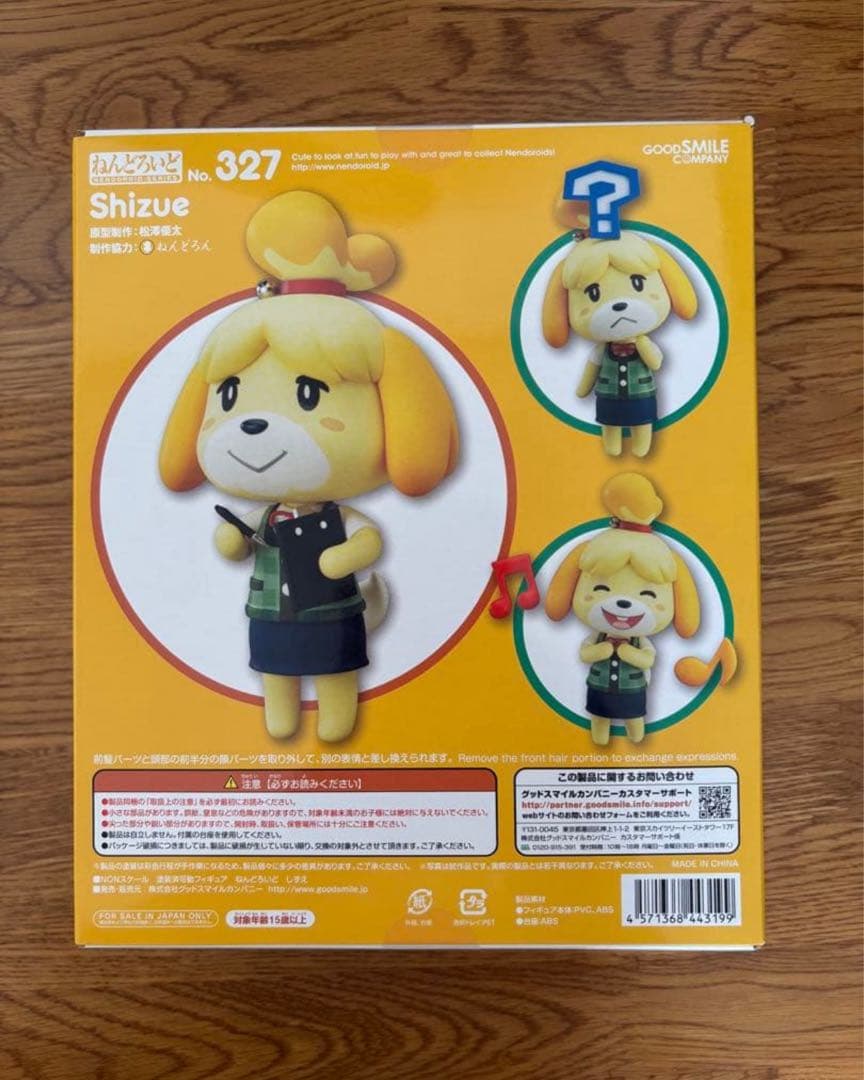 しずえ　ねんどろいど