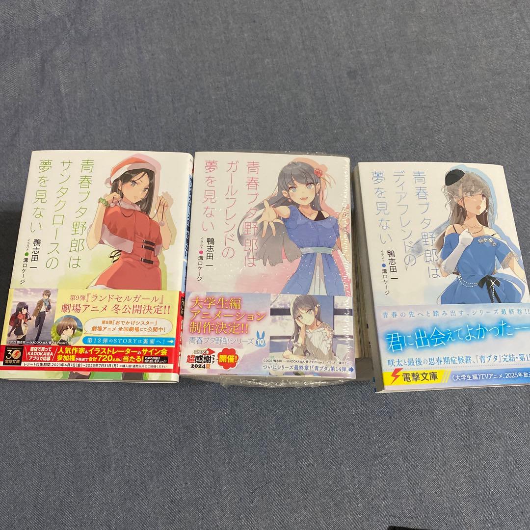 青春ブタ野郎はバニーガール先輩の夢を見ない 青ブタ 全巻1