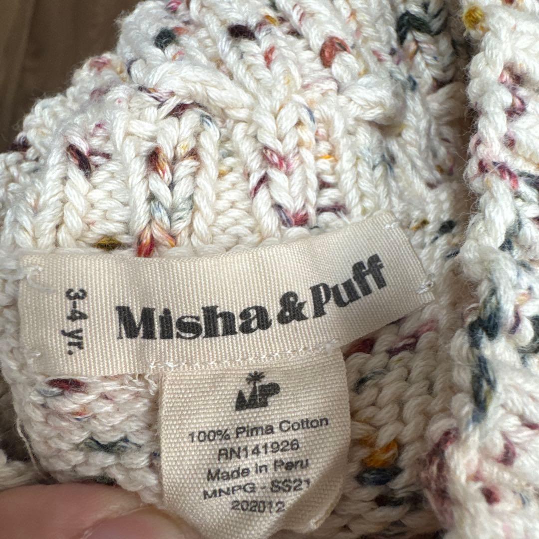 misha&pu f f ニットフリルスカート 100cm クリーム色