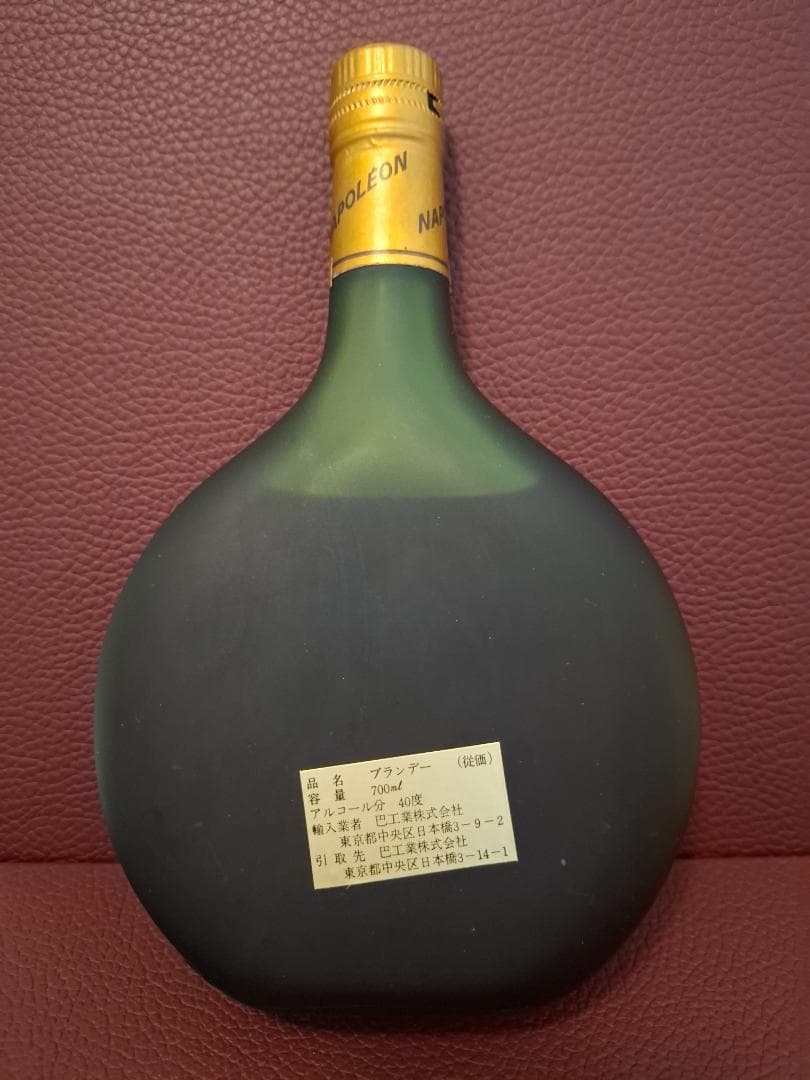 Prince d'Armagnac Napoleon Extra Old 700 - メルカリ