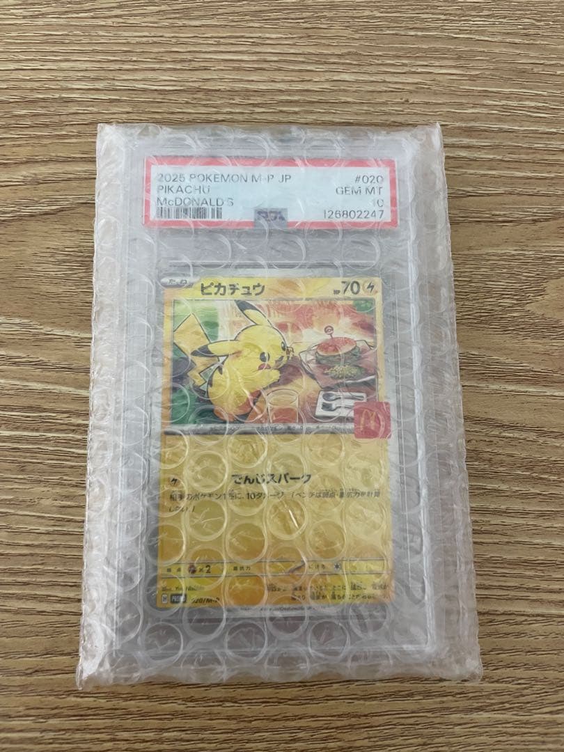 各種PSA10 5枚セット　新品未使用