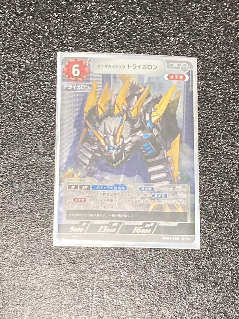 i*m様 ウルトラマンカードゲーム　ウルトラマンオメガセット