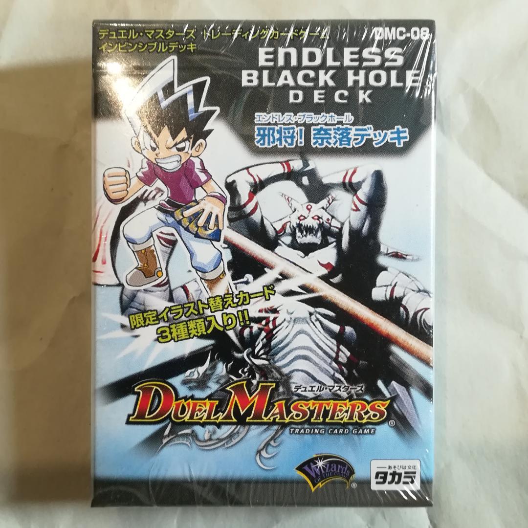 デュエルマスターズ 未開封デッキ DMC-08 邪将！奈落デッキ 邪将奈落デッキ(DMC-08)デュエルマスターズ構築済みデッキ - メルカリ