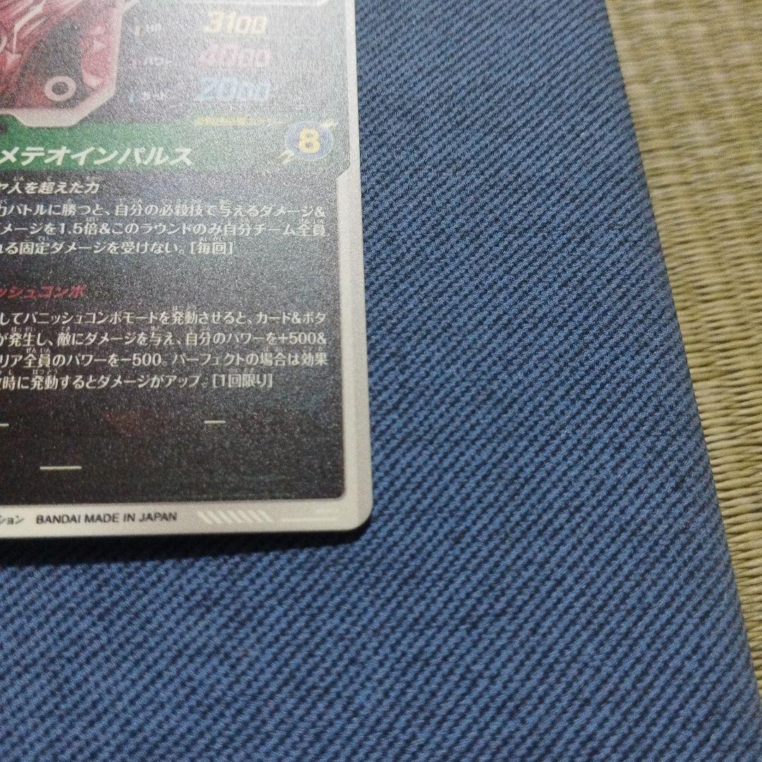 ドラゴンボールスーパーダイバーズ 孫悟空　SDV6-025 パラレル*