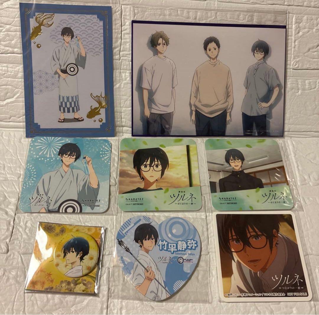 ツルネ カラ鉄 ポストカード コースター 缶バッジ 竹早 静弥 ツルネ カラ鉄 ポストカード コースター 缶バッジ 竹早 静弥 ツルネ