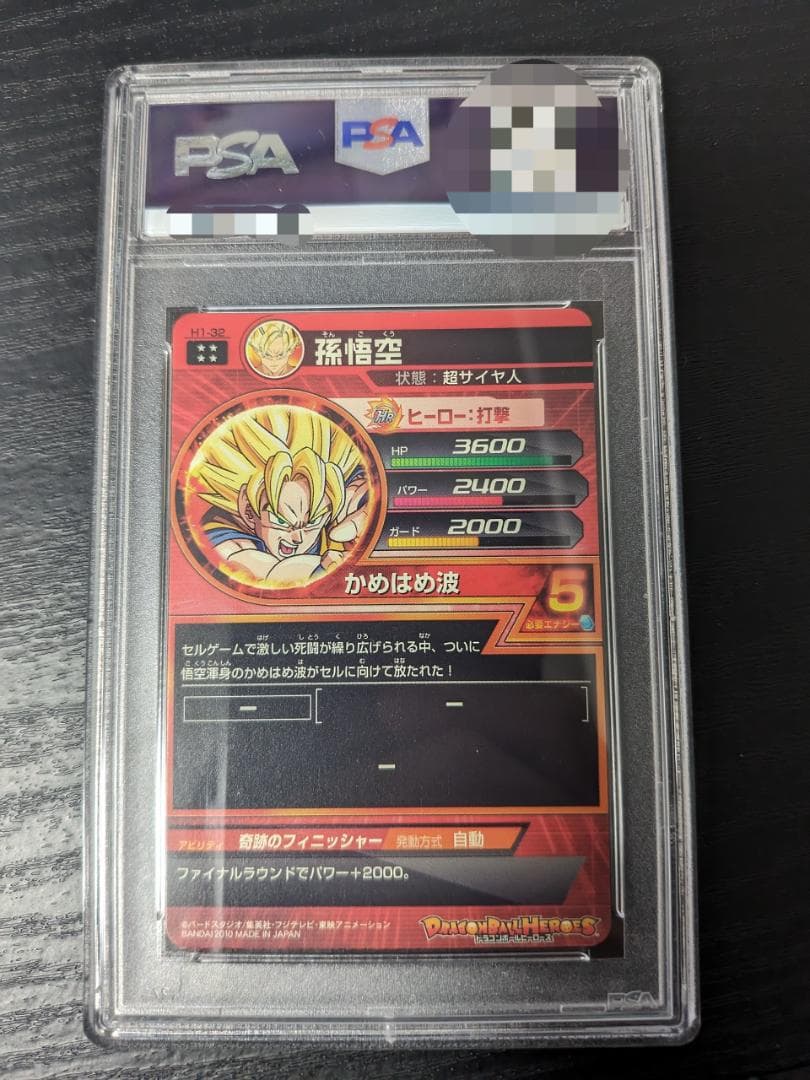 2010 DRAGON BALL SON GOKU HEROS 1 トレーディングカード