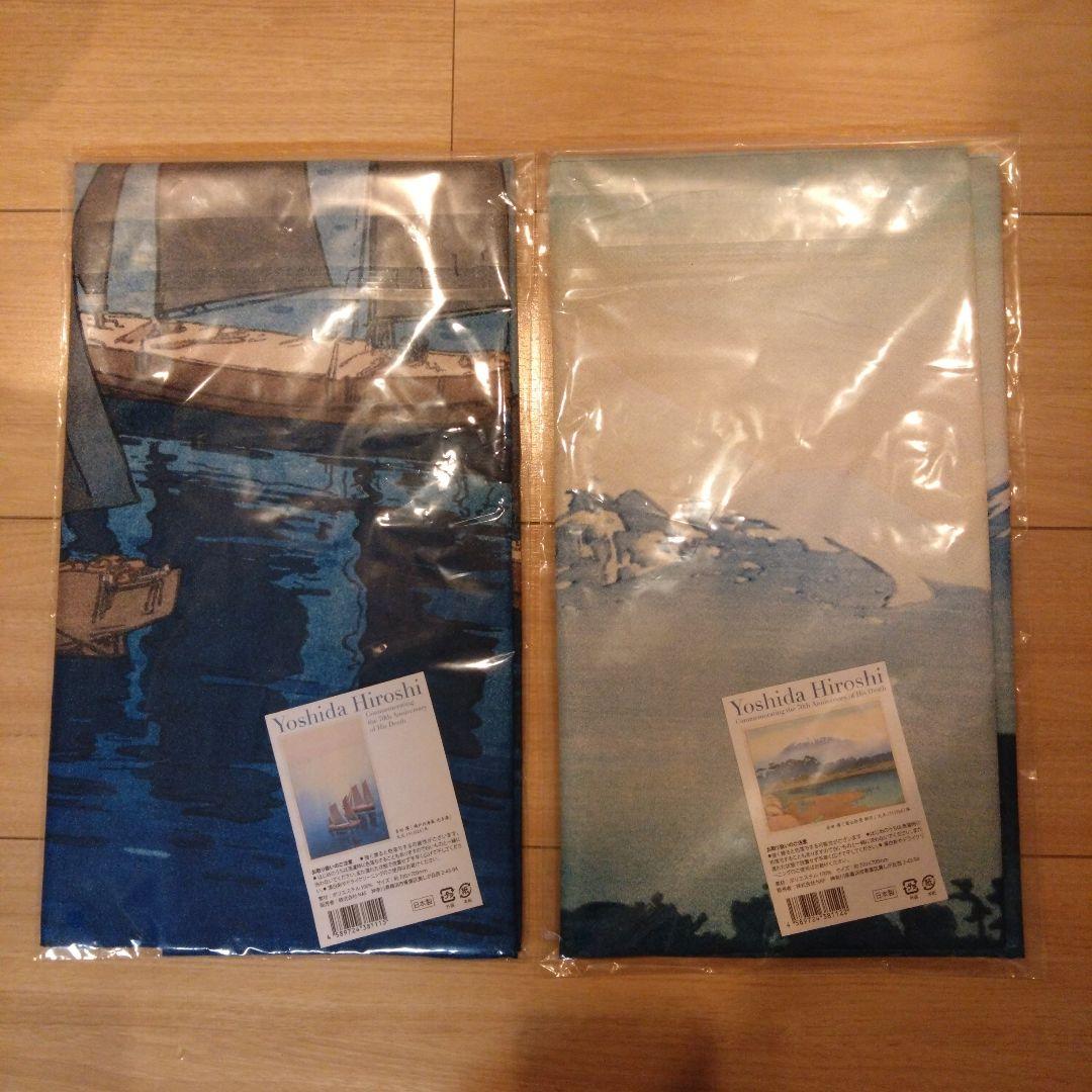 吉田博展 風呂敷 フロシキ ２枚セット