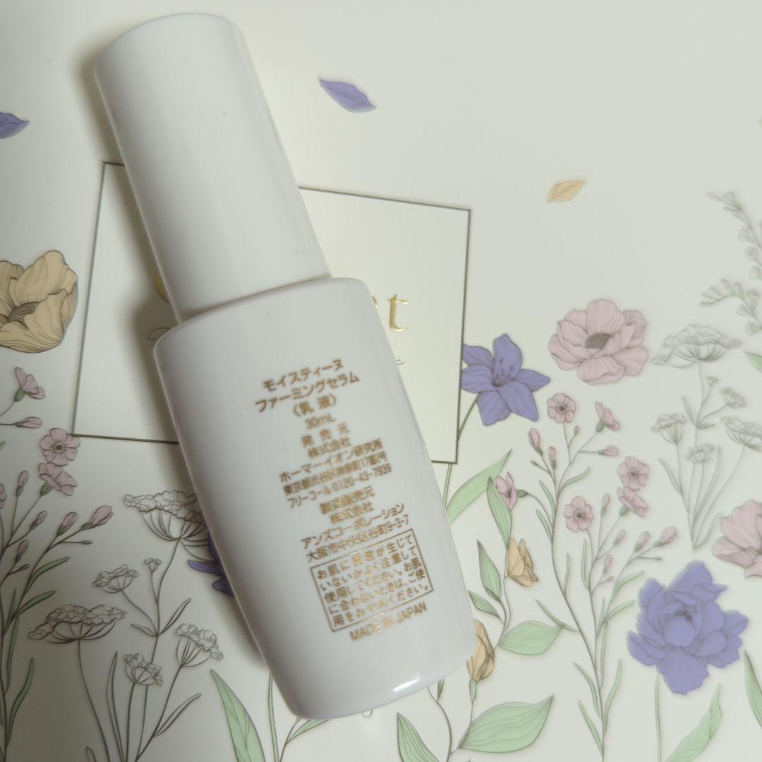 モイスティーヌ2点 ファーミングセラム ヌヴィルディオ