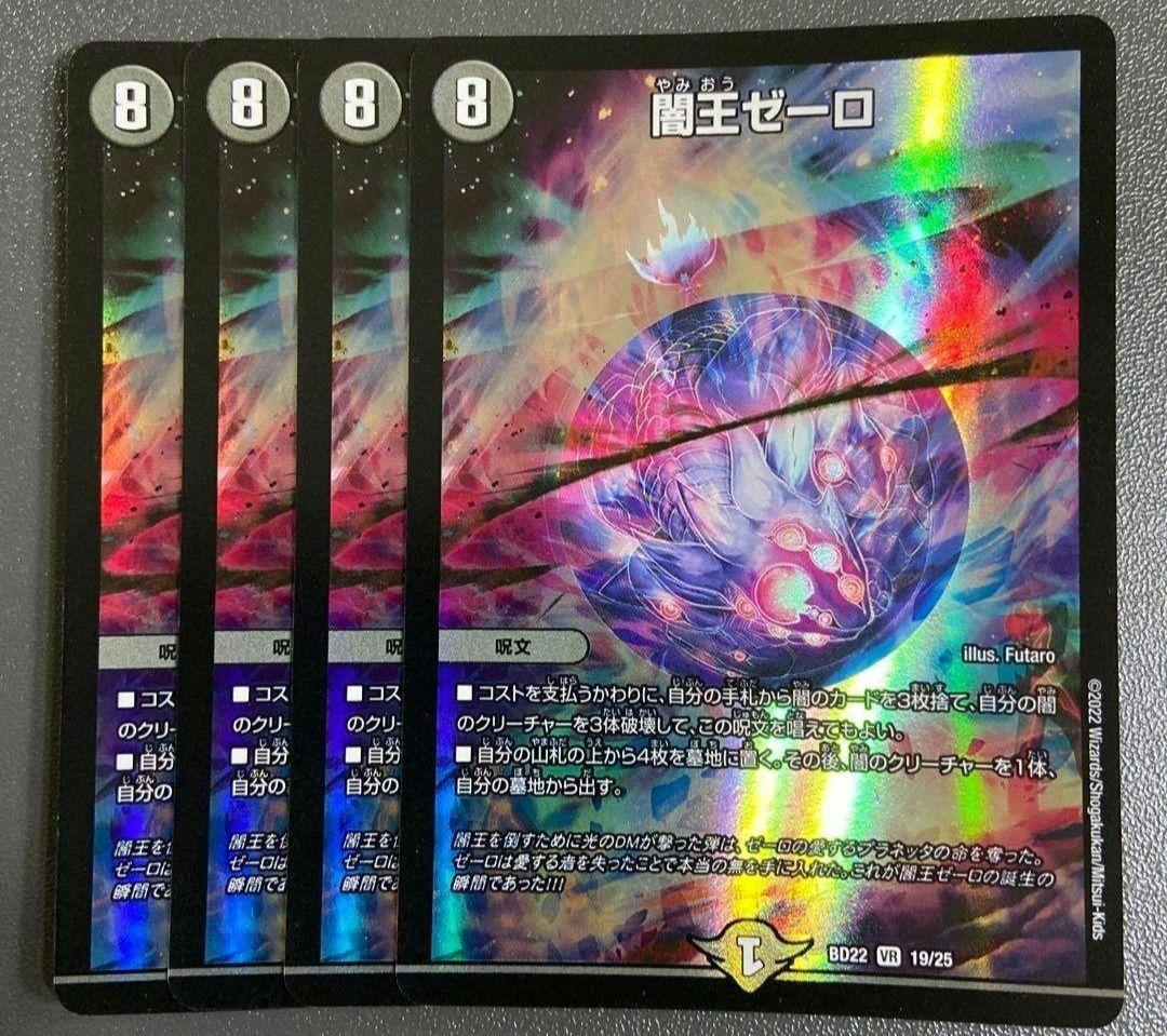 【追跡付き】CS優勝構築 ドロマーゼーロ デュエルマスターズ デッキ デュエマ