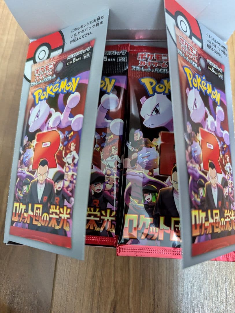 ロケット団の栄光 シュリンクなし