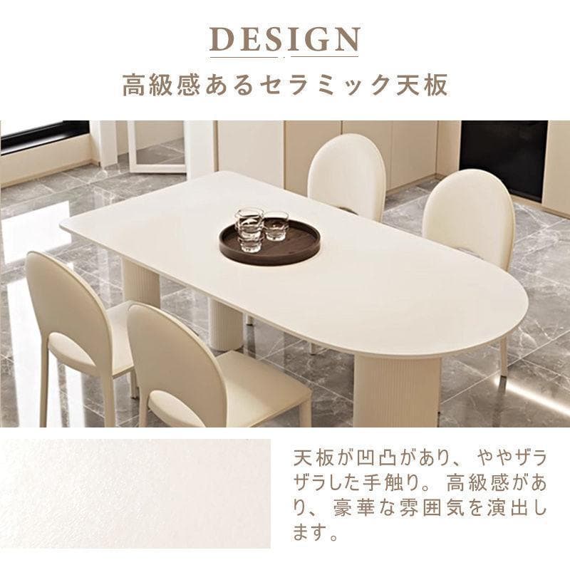 新品　幅140/ホワイト 楕円 4人 おしゃれ セラミック テーブル　耐熱　防水