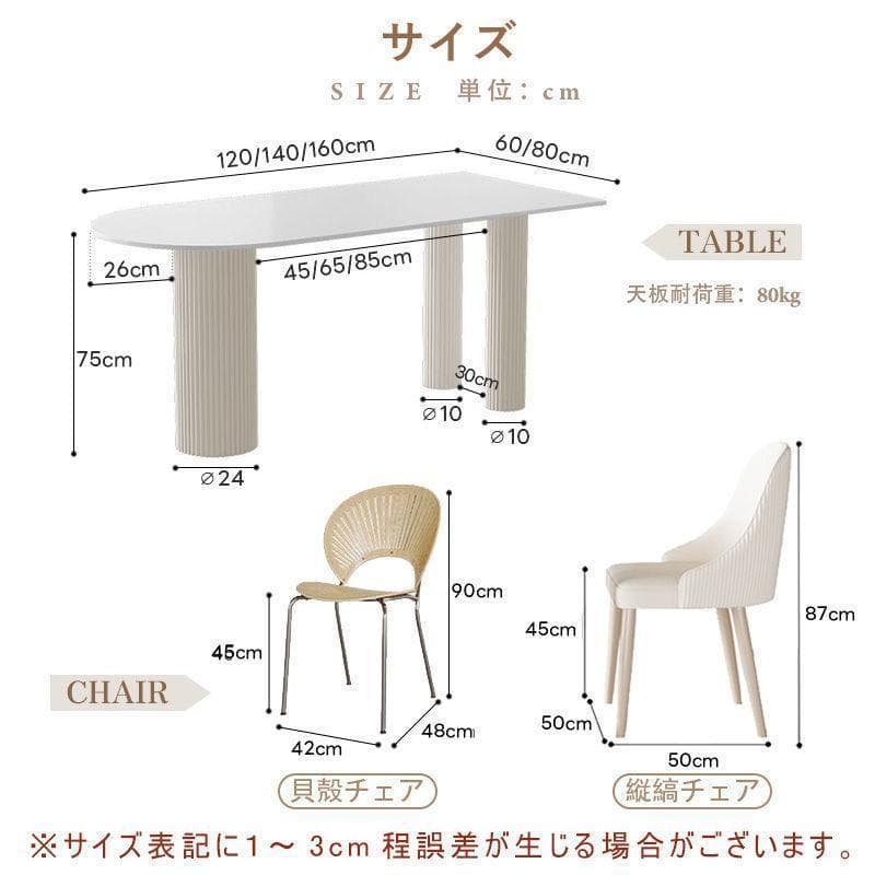 新品　幅140/ホワイト 楕円 4人 おしゃれ セラミック テーブル　耐熱　防水