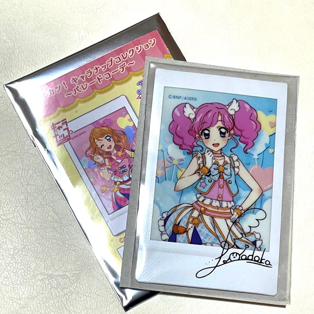 アイカツ！キャラナップコレクション 〜パレードコーデ〜 - メルカリ