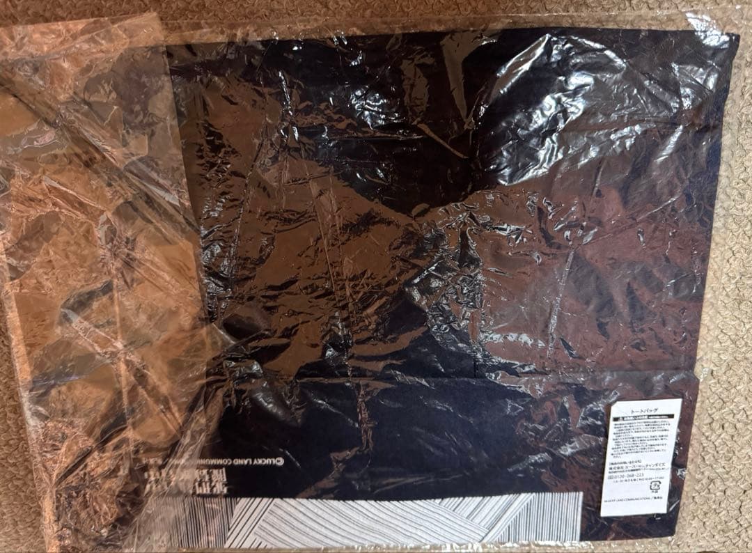 【新品未使用】超レア　死刑執行中　脱獄進行中　荒木飛呂彦×森山未來　トートバッグ