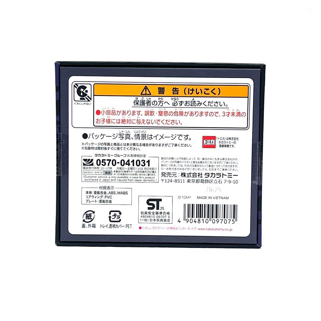 トミカオーナーズ　ミーティング　エヴァ RT 初号機 AMG GT３ EVO