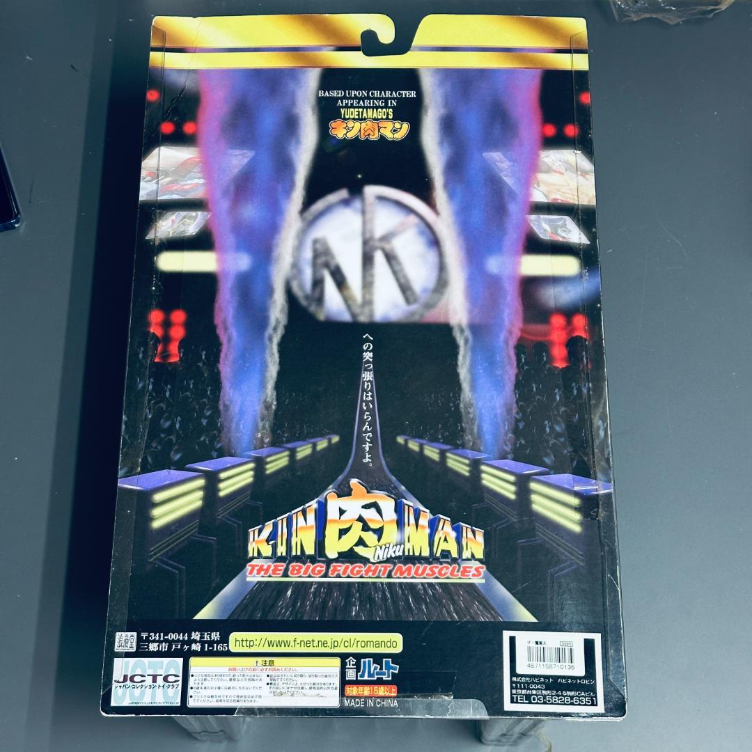 浪漫堂 ザ・魔雲天 キン肉マン フル可動フィギュア 浪漫堂 浪曼堂